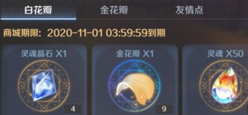 《复苏的魔女》金花瓣作用介绍