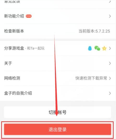 4399游戏盒下载 4399游戏盒下载