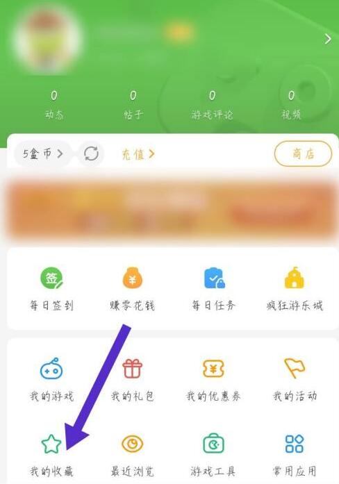 4399游戏盒下载 4399游戏盒下载