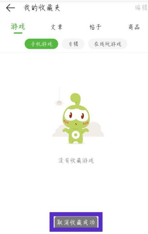 4399游戏盒下载 4399游戏盒下载