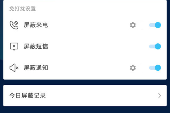 PP助手怎么开游戏免打扰 PP助手开游戏免打扰图文方法截图