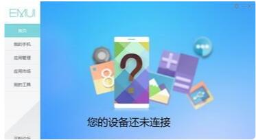 华为手机助手app打不开怎么办 华为手机助手备份数据打不开的处理办法截图