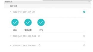 华为手机助手app打不开怎么办 华为手机助手备份数据打不开的处理办法截图