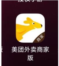 美团外卖商家版app如何设置库存