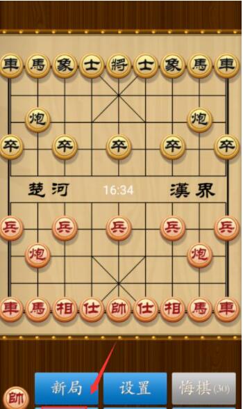 中国象棋怎么关闭背景音乐 中国象棋关闭背景音乐方法截图