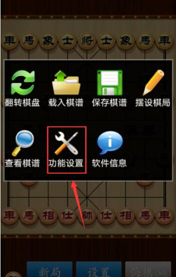 中国象棋怎么关闭背景音乐 中国象棋关闭背景音乐方法截图