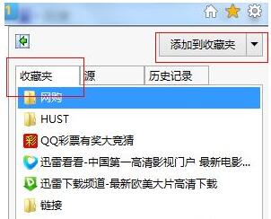 IE10浏览器如何查看收藏夹