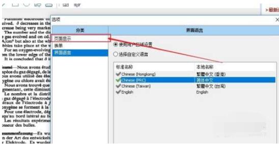 知云文献翻译如何修改背景颜色?知云文献翻译修改背景颜色的方法截图