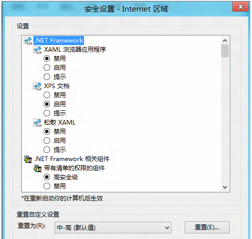 设置IE10浏览器的安全级别有哪些方法？设置方法说明