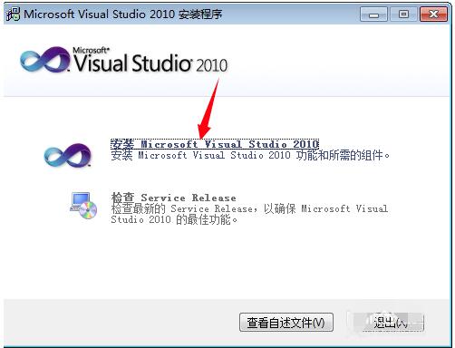 Microsoft Visual Studio 2010截图