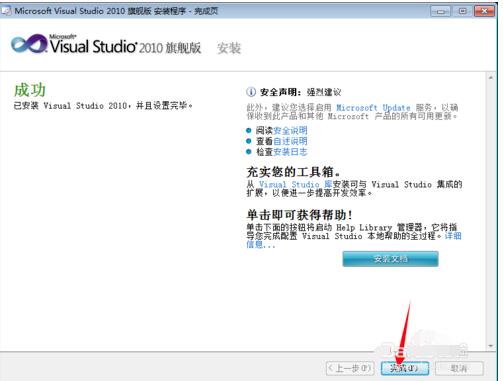 Microsoft Visual Studio 2010截图