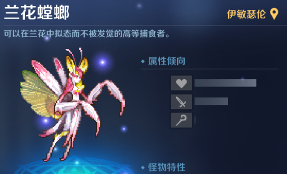 《复苏的魔女》螳螂姐妹打法攻略