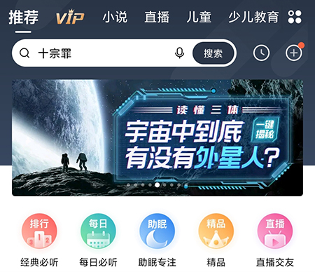 喜马拉雅如何看文字版？喜马拉雅文字版查看方法截图