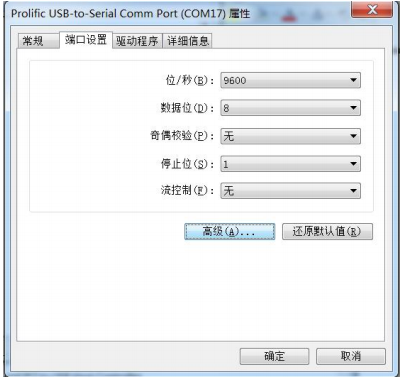 usb转串口万能驱动 USB 2.0 TO RS232下载官方版