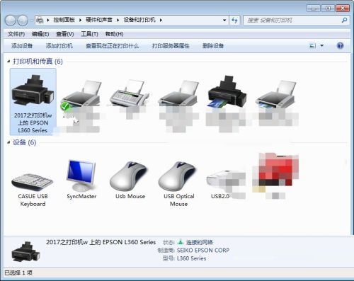 爱普生L360打印机属性怎么设置？