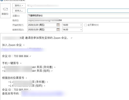 Zoom cloud meetings怎么安排会议