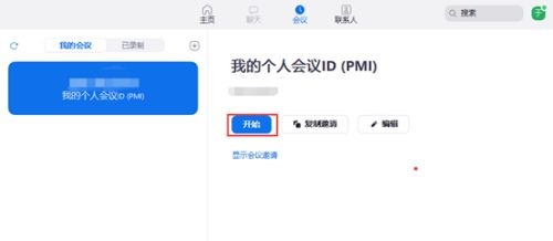 如何在win10上使用Zoom的共享屏幕功能