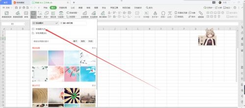 xls怎么插入本地图片？
