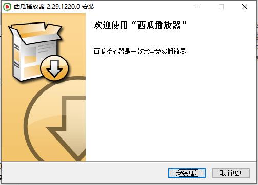 西瓜播放器下载