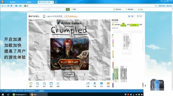 快玩游戏盒如何加速游戏截图