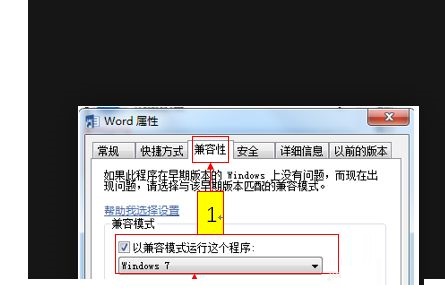 office 2016闪退怎么办？