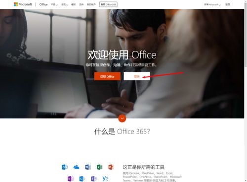 Office 365 如何设置邮件转发