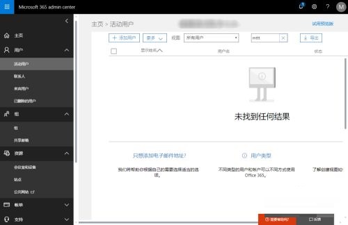Office 365 如何设置邮件转发