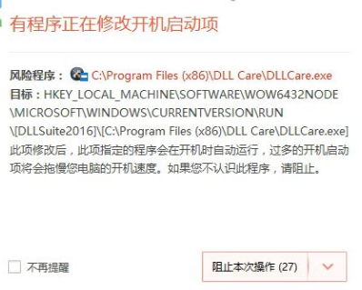 DLL CARE(dll修复工具)电脑版 DLL CARE(dll修复工具)截图