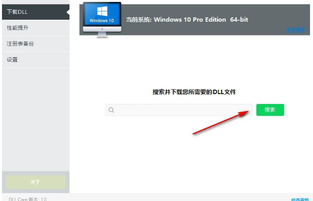 DLL CARE(dll修复工具)下载 DLL CARE(dll修复工具)截图