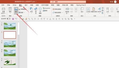 Microsoft Office 365插入图片教程