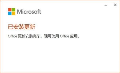 如何更新office 2016