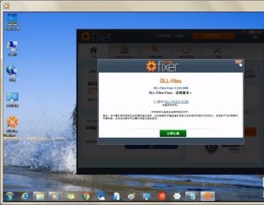 DLL修复工具升级
