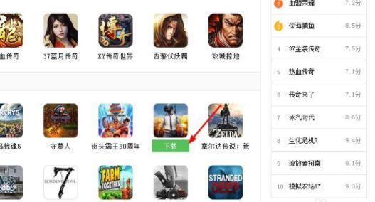 快吧游戏里怎么玩绝地求生 快吧游戏里下载绝地求生方法截图