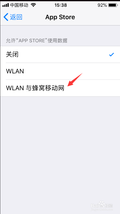 无法连接到appstore？