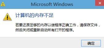 凤凰系统内存不足怎么办