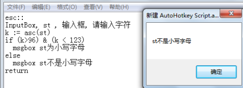 autohotkey如何查看/使用ascII码