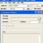 凤凰系统内存不足怎么办