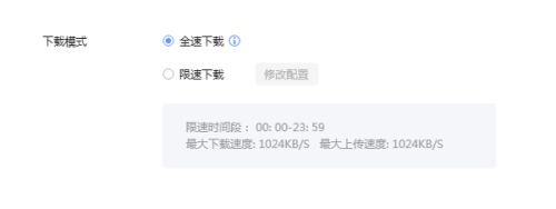 迅雷5.8下载速度慢怎么办