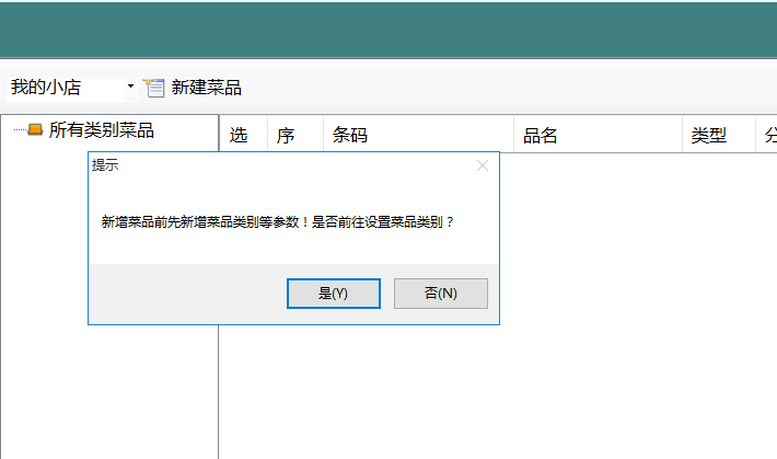餐饮管家收银管理软件如何使用-餐饮管家收银管理软件使用说明 餐饮管家收银管理软件如何使用-餐饮管家收银管理软件使用说明