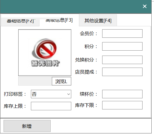 餐饮管家收银管理软件如何使用-餐饮管家收银管理软件使用说明 餐饮管家收银管理软件如何使用-餐饮管家收银管理软件使用说明