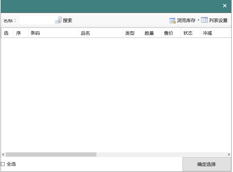 餐饮管家收银管理软件如何使用-餐饮管家收银管理软件使用说明 餐饮管家收银管理软件如何使用-餐饮管家收银管理软件使用说明