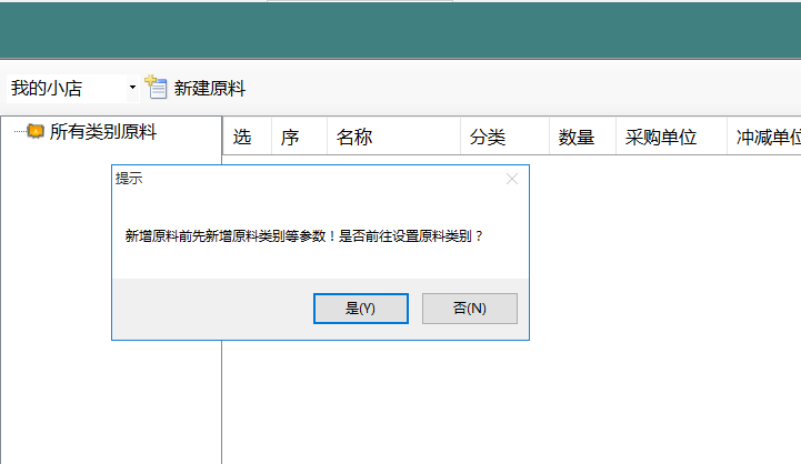餐饮管家收银管理软件如何使用-餐饮管家收银管理软件使用说明 餐饮管家收银管理软件如何使用-餐饮管家收银管理软件使用说明