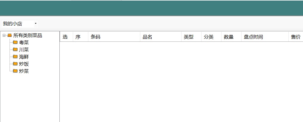 餐饮管家收银管理软件如何使用-餐饮管家收银管理软件使用说明 餐饮管家收银管理软件如何使用-餐饮管家收银管理软件使用说明