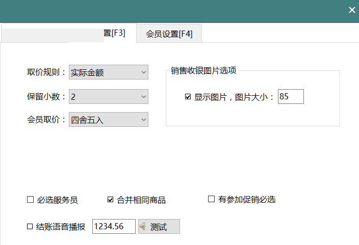 餐饮管家收银管理软件如何使用-餐饮管家收银管理软件使用说明 餐饮管家收银管理软件如何使用-餐饮管家收银管理软件使用说明