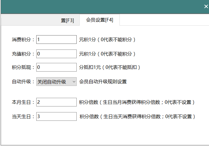 餐饮管家收银管理软件如何使用-餐饮管家收银管理软件使用说明 餐饮管家收银管理软件如何使用-餐饮管家收银管理软件使用说明