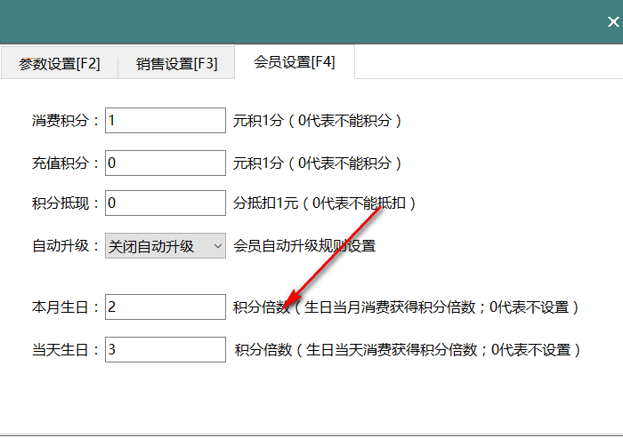 餐饮管家收银管理软件如何使用-餐饮管家收银管理软件使用说明 餐饮管家收银管理软件如何使用-餐饮管家收银管理软件使用说明
