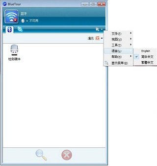BlueTour软件免费下载 BlueTour截图