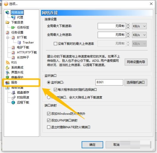 比特彗星下载 比特彗星下载