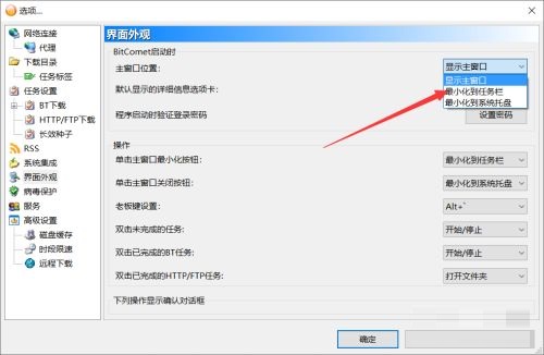 比特彗星下载 比特彗星下载