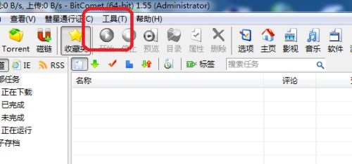 比特彗星下载 比特彗星下载